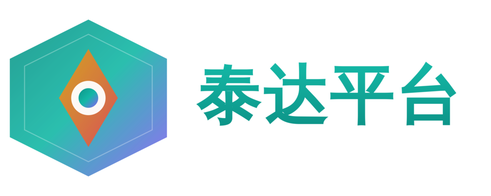 泰达平台